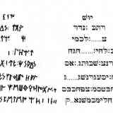 Transliteración hebrea Botorrita IV, reverso.