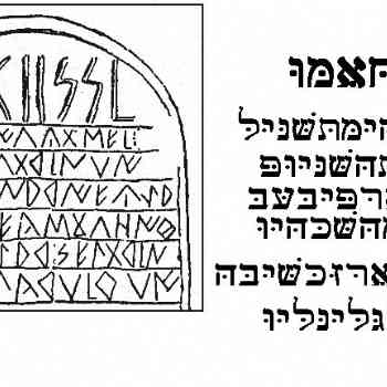 Click para ampliar. Pulsa en el nombre para ver la ficha. Estela de Sinarcas, Transliteración hebrea.