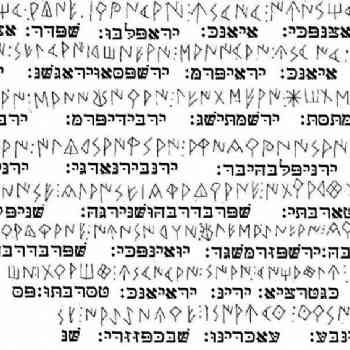 Click para ampliar. Pulsa en el nombre para ver la ficha. Plomo Orleyl VII-A, Transliteración hebrea.