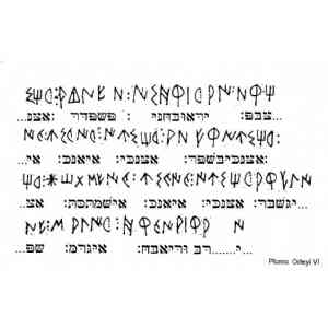 Click para ampliar. Pulsa en el nombre para ver la ficha. Transliteracion hebrea Orleyl VI.