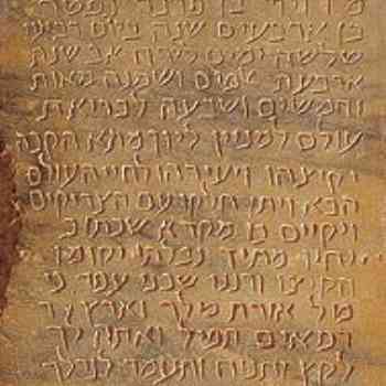 Click para ampliar. Pulsa en el nombre para ver la ficha. Lápida procedente del «Castrum Iudeorum» (León