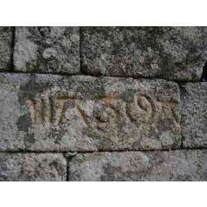 Click para ampliar. Pulsa en el nombre para ver la ficha. Inscripción del Castillo de Monsanto (Portugal)