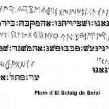 Plomo ibérico El Solaig de Betxí.
Transliteración hebreo moderno.