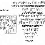Bronce Res A, Transliteración hebrea.
