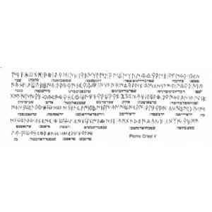 Click para ampliar. Pulsa en el nombre para ver la ficha. Transliteración hebrea plomo Orleyl V