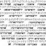 Plomo Orleyl VII-A, Transliteración hebrea.