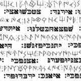 Click para ampliar. Plomo necrópolis Orleyl VII, B, Transliteración hebrea.