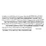 Plomo Ibérico Pujol de Gasset, Transliteración hebrea.
