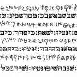 Click para ampliar. Plomo Ibérico Pujol de Gasset, Transliteración hebrea.