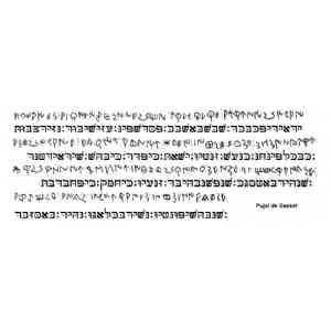 Click para ampliar. Pulsa en el nombre para ver la ficha. Plomo Ibérico Pujol de Gasset, Transliteración hebrea.