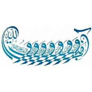 Click para ampliar. Pulsa en el nombre para ver la ficha. IDEALIZACIÓN BARCO ISLAMICO