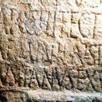 Click para ampliar. Pulsa en el nombre para ver la ficha. Epígrafe de la Torre de Hércules (detalle)