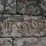 Click para ampliar. Inscripción del Castillo de Monsanto (Portugal)